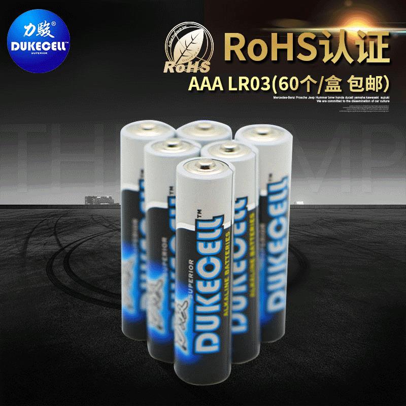 LR03碱性7号电池aaa高能耐用环保儿童玩具干电池箱装