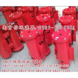 供应SRLF 330×5P10P20P30P双筒管路过滤器