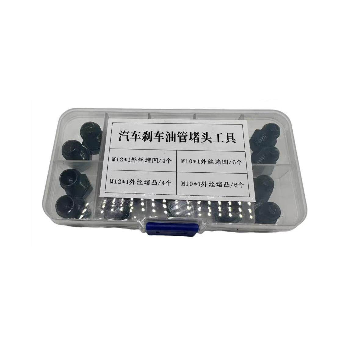 汽车刹车油管堵头ABS泵堵头内堵外堵刹车泵专用堵头堵帽M1012套装图片