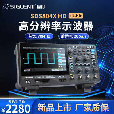 【新品】鼎阳厂家直发高清示波器高分辨率SDS802X HD4通道12bit