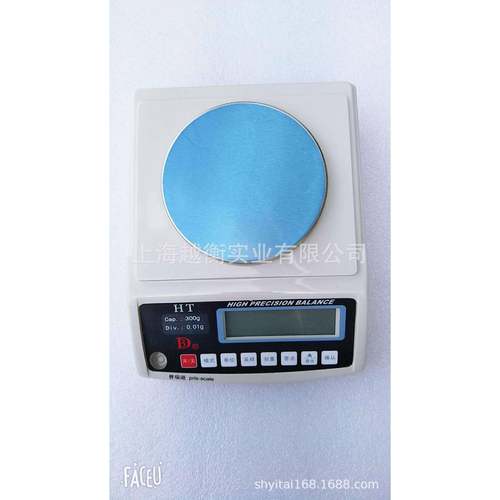 HT300G0.0lg实验室电子天平0.01g百分位天平