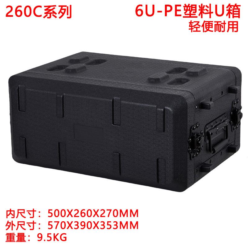 6U航空箱PE塑料U箱演唱会剧组演出音响设备无线接收器话筒收纳箱1