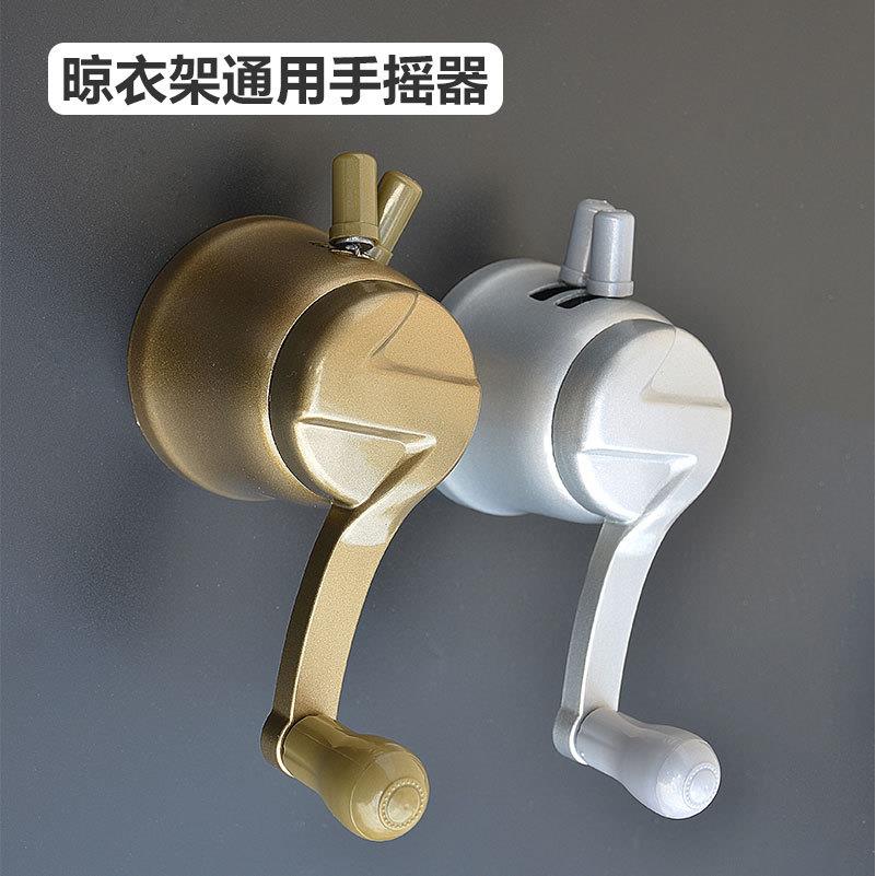 晾衣架配件手摇器好升降晾衣架太太手摇摇把凉衣架升降器通用底座