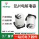 50V47UF贴片电解电容47uf 50v6.3x7.7VT长寿命耐高温