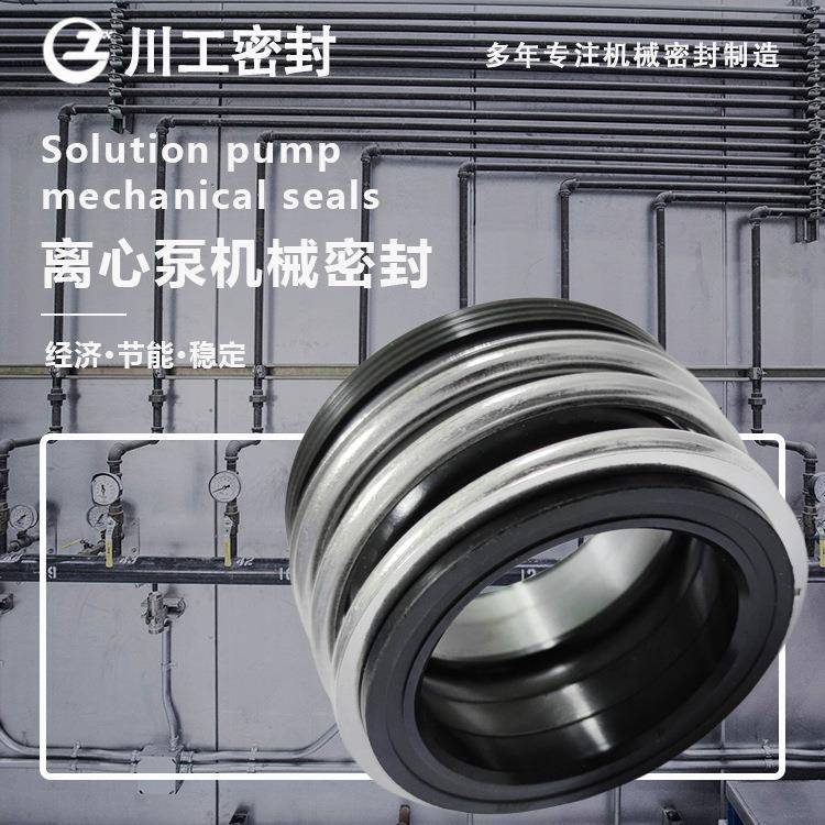 水泵机械密封型号尺寸对照表ISR150-125-400IS65-40-200机封