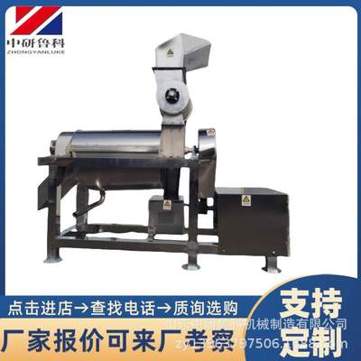 大型果汁加工机器 椰果山楂柑橘工业榨汁机 不锈钢螺旋鲜榨果汁机