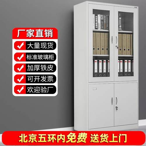 玻璃柜四门文件柜铁柜办公室档案柜五层玻璃门文件柜子收纳