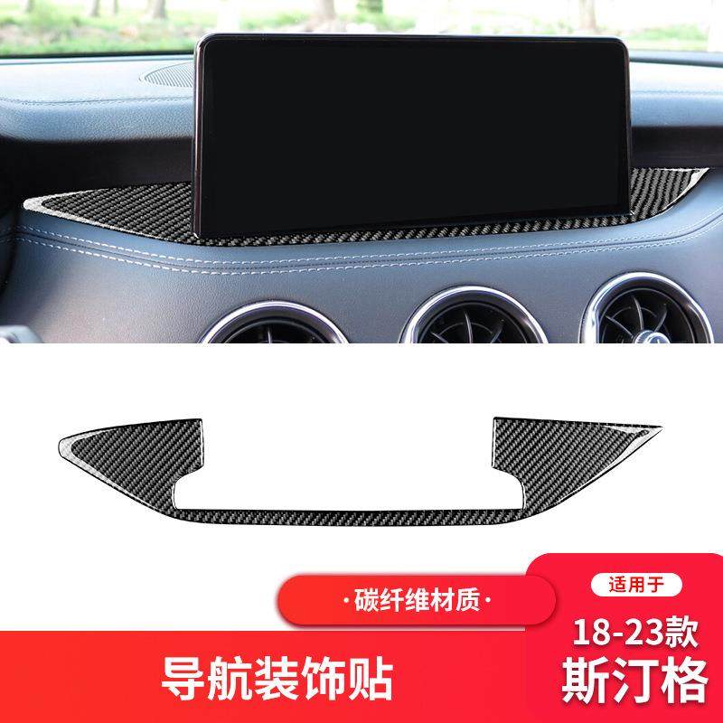适用于起亚18-23款斯汀格碳纤维内饰改装件导航框装饰贴,鲜花速递/花卉仿真/绿植园艺,割草机/草坪机,淘宝优惠券,粉丝福利购,淘宝优惠卷