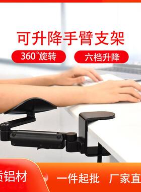 Joyworker电脑手护腕托架手肘托手臂支架胳膊支撑架铝合金