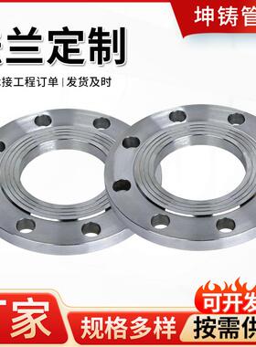 304不锈钢法兰片PN10平焊法兰盘焊接国标法兰非标加工dn300法兰