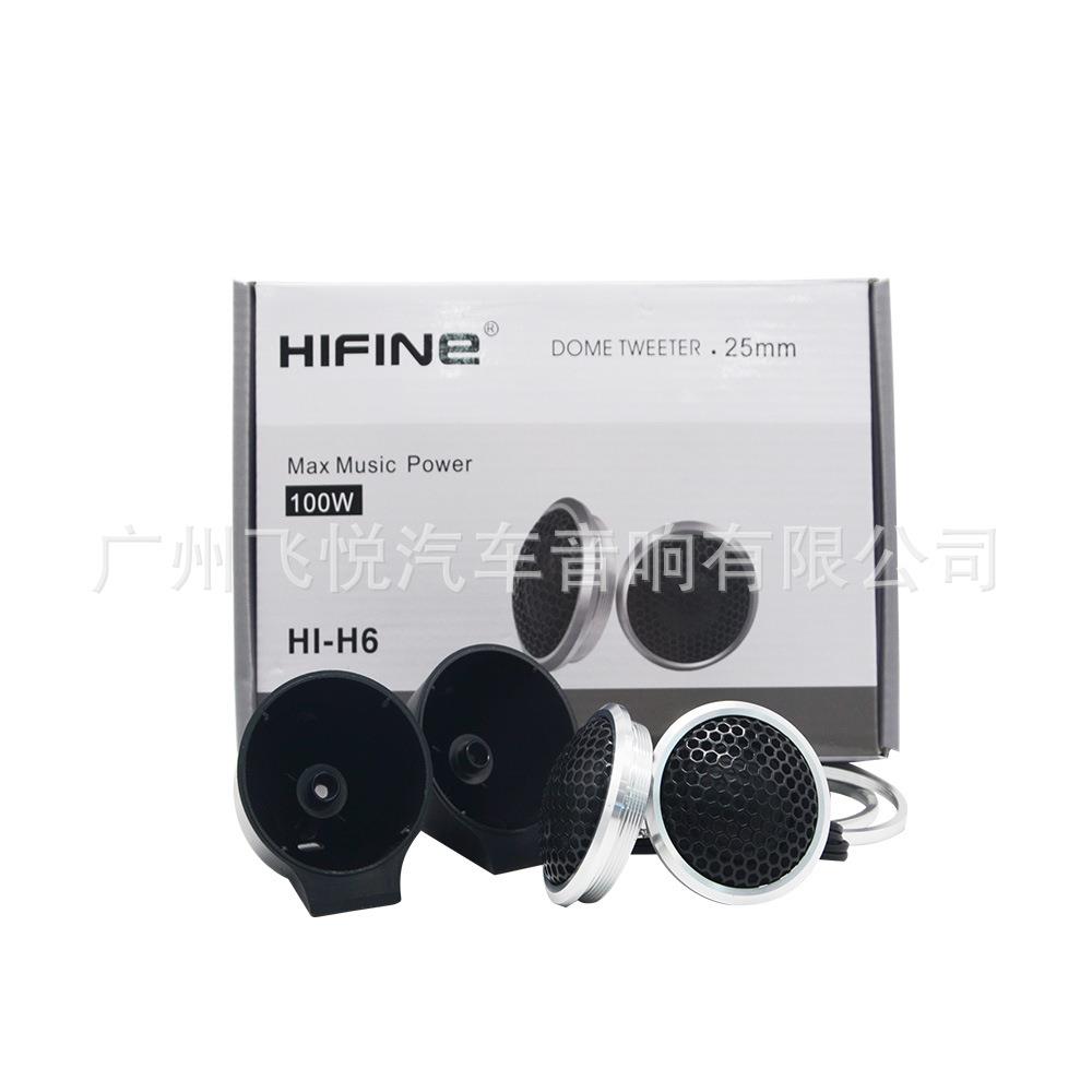 汽车高音喇叭HF-H6高音仔改装丝膜车载改装小高音无损安装