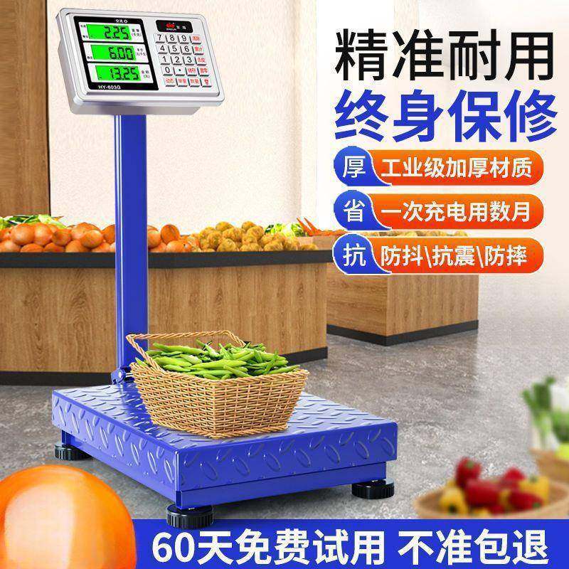 300电子秤600公斤商用台秤150家用电子称100磅秤大型称重器玄行,农机/农具/农膜,其它农用工具,淘宝优惠券,粉丝福利购,淘宝优惠卷