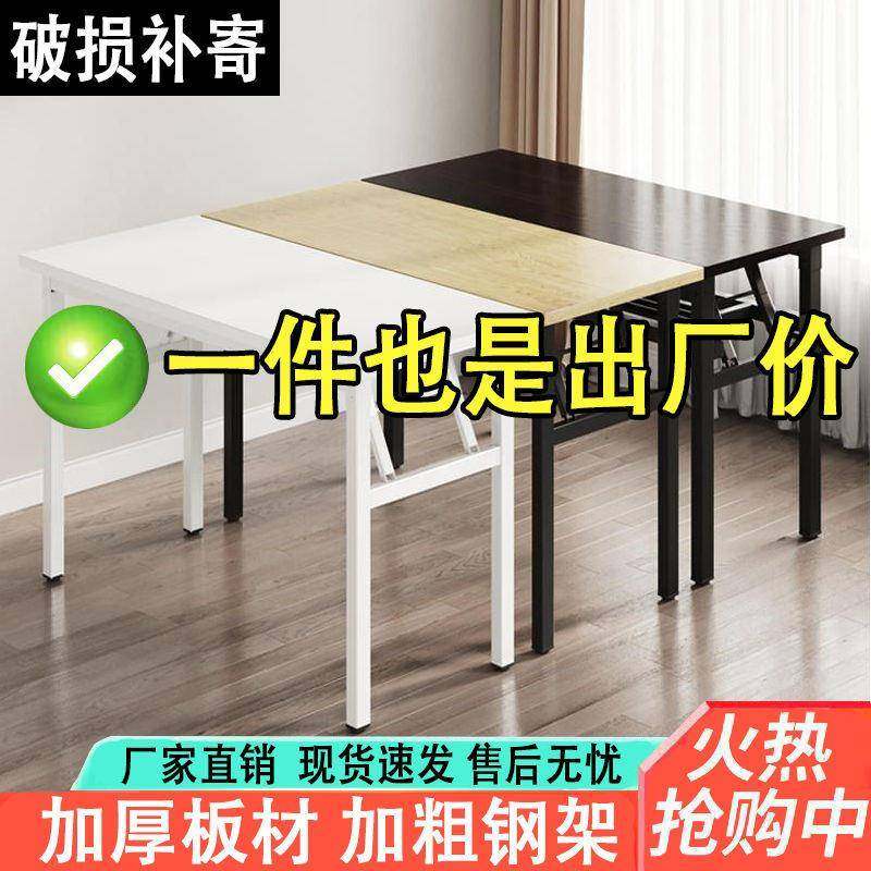 桌子折叠桌摆摊美甲桌电脑长条桌培训课桌简易餐桌家用出租屋书桌