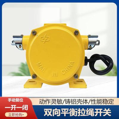 双向平衡拉绳开关JLK3-ZJLKJ-ZKLT2A-1JSB-KLS-1自动复位