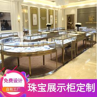 弧形珠宝展示柜货柜街铺时尚中岛首饰玻璃展柜不锈钢展柜台