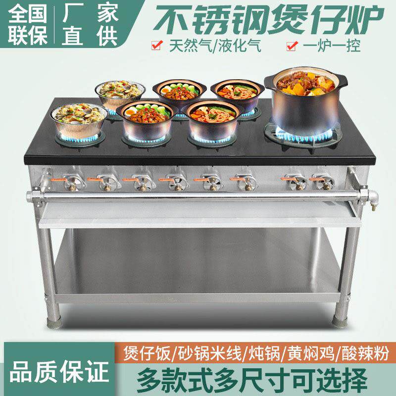 韩式煲仔炉商用四六八多头带篦子灶砂锅石锅铁板米线锡纸猛火灶台