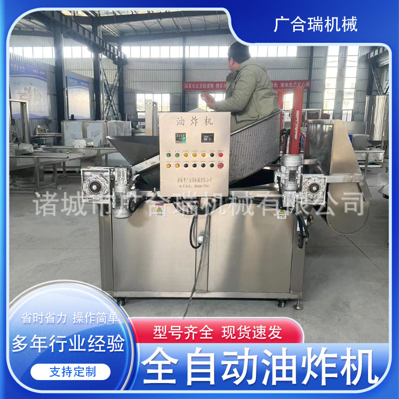 大型薯片薯条油炸锅全自动薄脆豆泡油炸流水线小型丸子炸蛋油炸机