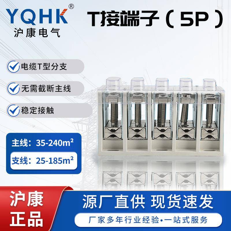 绝缘穿刺线夹免破线JXT1-2405P电缆T接端子大功率接头分支器电