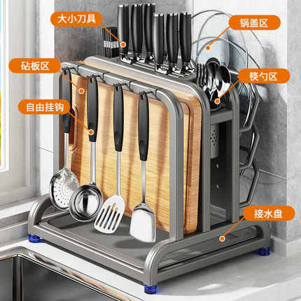 304不锈钢刀架置物架厨房台面菜板放置架锅盖砧板刀具一体收纳架