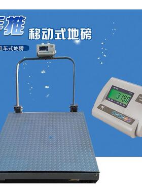 供应TCS移动式小地磅5000kg可订制