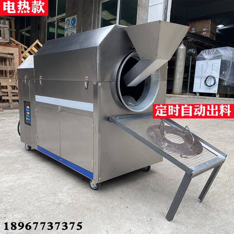 全自动炒货机 电炒花生机 瓜子芝麻炒锅 糖炒板栗机 滚筒烘焙机