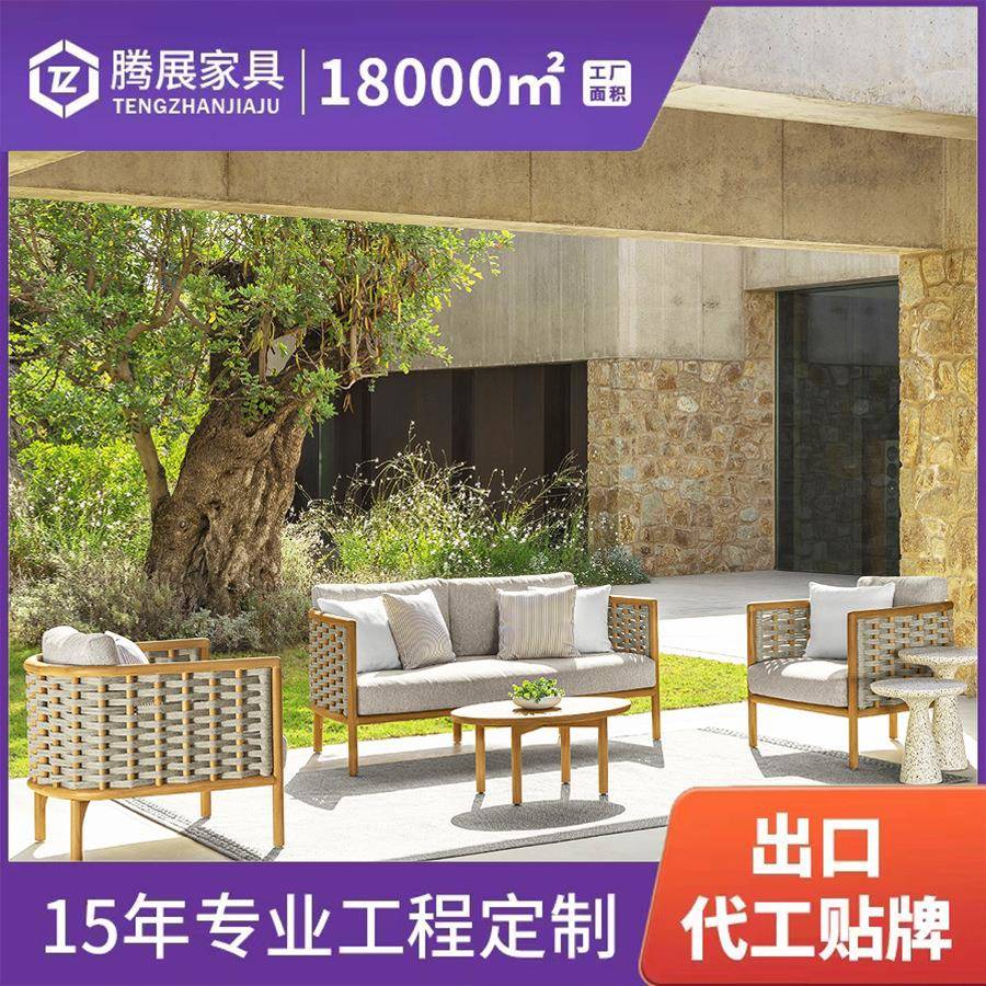 北欧户外沙发庭院藤编桌椅花园露天实木防水防晒阳台别墅沙发家具