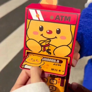 2026年趣味创意ATM提款机抽拉式红包春节惊喜礼物送父母男女朋友