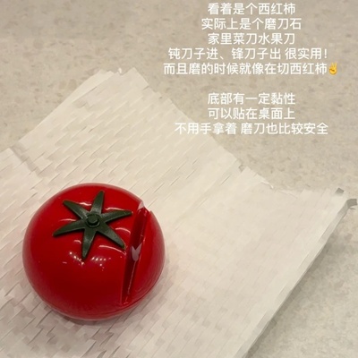 番茄状便捷式快速家用户外磨刀器