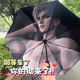 恋与深空秦彻雨伞女晴雨两用自动伞沈星回祁煜黎深周边送闺蜜礼物