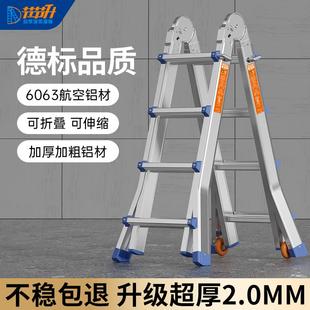 小巨人伸缩梯子家用多功能便携升降楼梯工程梯铝合金折叠梯人字梯