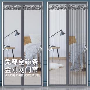 家用磁性纱门纱窗磁铁磁吸沙网自吸蚊帐 全磁条防蚊门帘魔术贴夏季