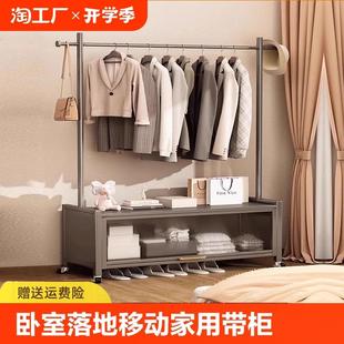 家用多功能晾衣架卧室内落地衣架轻奢风高级可移动衣帽架收纳架子
