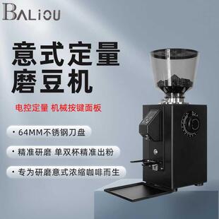 定量磨豆机64平刀电动直出商用专业意式 霸力欧意式 咖啡研磨机家用