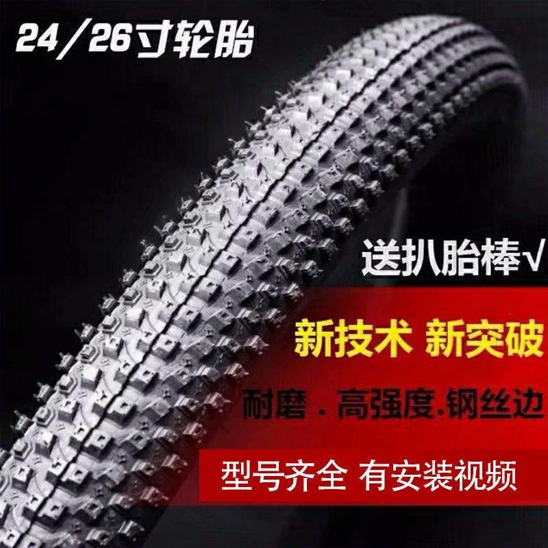 加厚朝阳26寸山地车轮胎26x1.95内胎外胎自行车赛车外带47-559