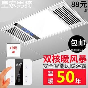 风暖集成吊顶五合一led灯浴室排气扇照明一体卫生间取暖风机 浴霸