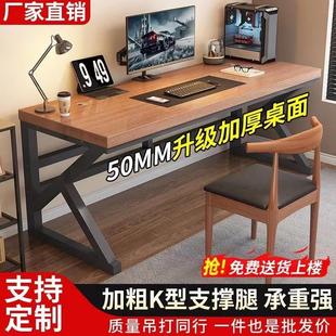 书桌卧室家用电竞桌子长方形学生写字桌双人办公桌 实木电脑桌台式