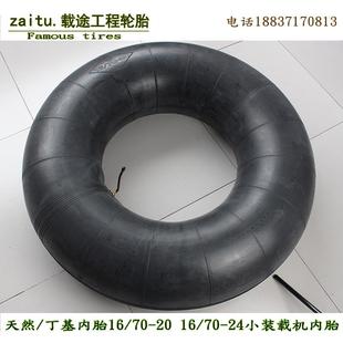装 载机铲车内胎20.5 24丁基胶加厚抗老化