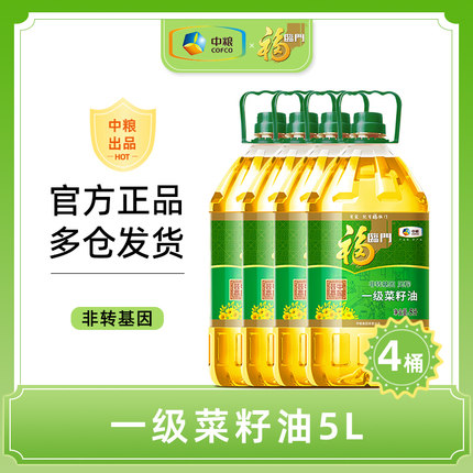 福临门非转基因一级压榨菜籽油健康食用油植物油炒菜煎炸油5L*4桶