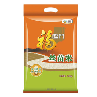 福临门丝苗米珍珠香米2.5kg大米香米长粒米煮饭煲粥团购中粮