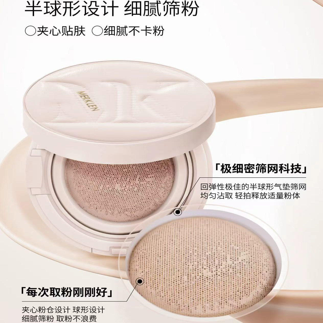 麦尔卡伦自由呼吸水光气垫霜(干皮肌)易延展遮瑕隐形毛孔细腻
