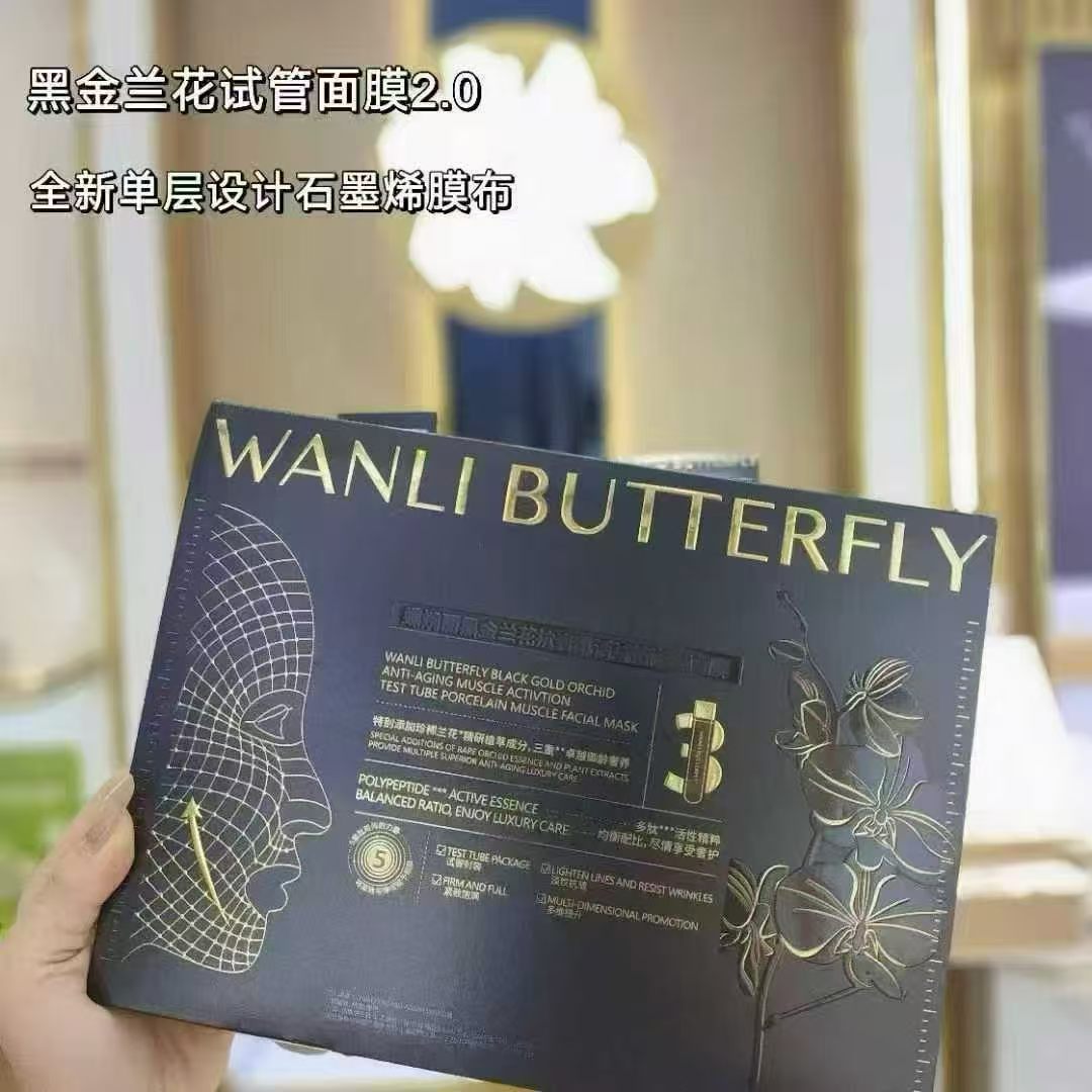 黑金兰花抗衰肌活试管瓷肌面膜28ml*6支/盒 石墨烯膜布淡纹保湿