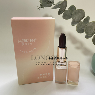麦尔卡伦双面三色滋润黑口红 保湿淡化唇纹持久显色唇膏番茄色