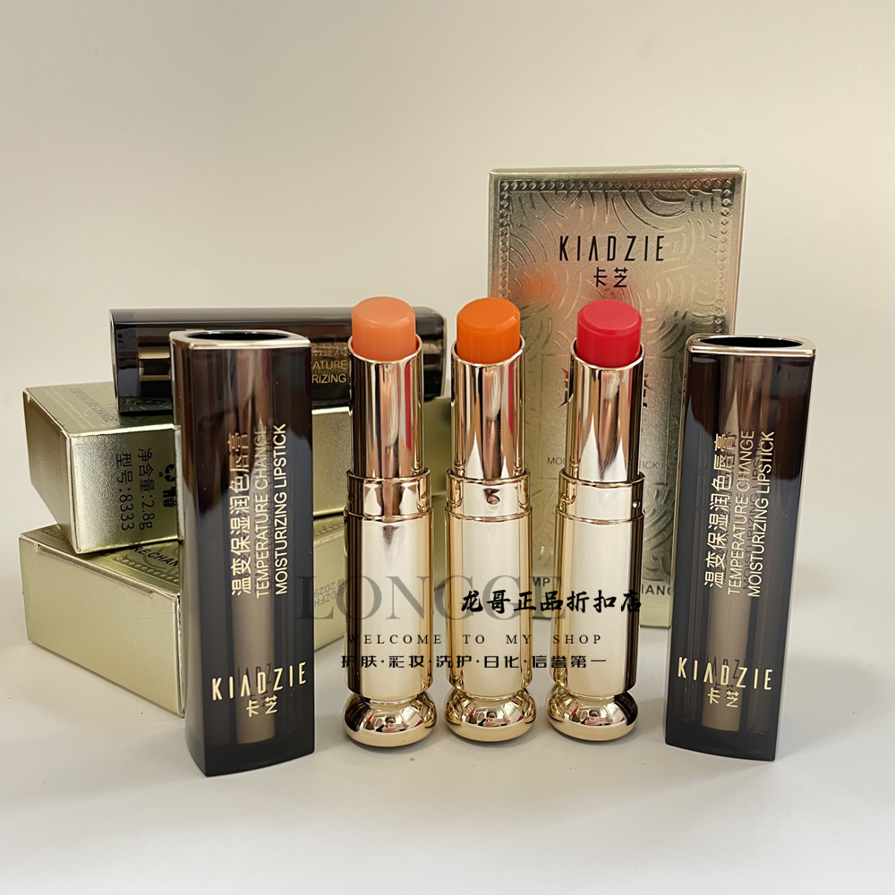 千人千色温变保湿润色唇膏 滋养唇部不起皮淡化唇纹口红护唇膏