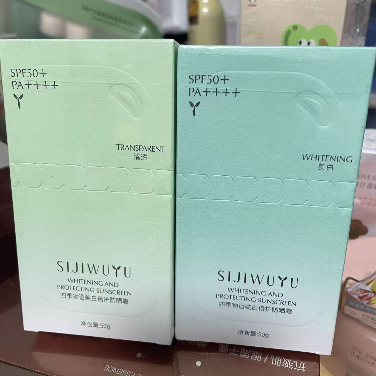 四季物语美白倍护防晒霜50g/支 不粘腻快速成膜SPF50+水感贴肤