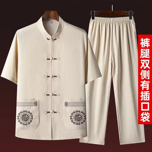 父亲过寿的送爸爸公公老丈人外公姥爷老人家爷爷的唐装男实用礼物