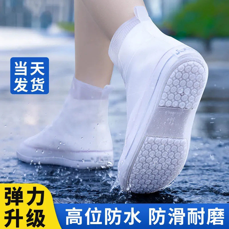 新款雨鞋套男女款雨靴套防雨套鞋雨天防水雪硅胶防滑加厚耐磨水鞋