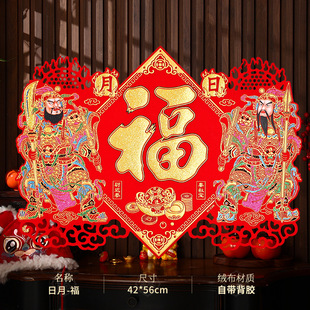 绒布自粘门神门贴2026马年春节新春守单门将新年装饰年画单张大门