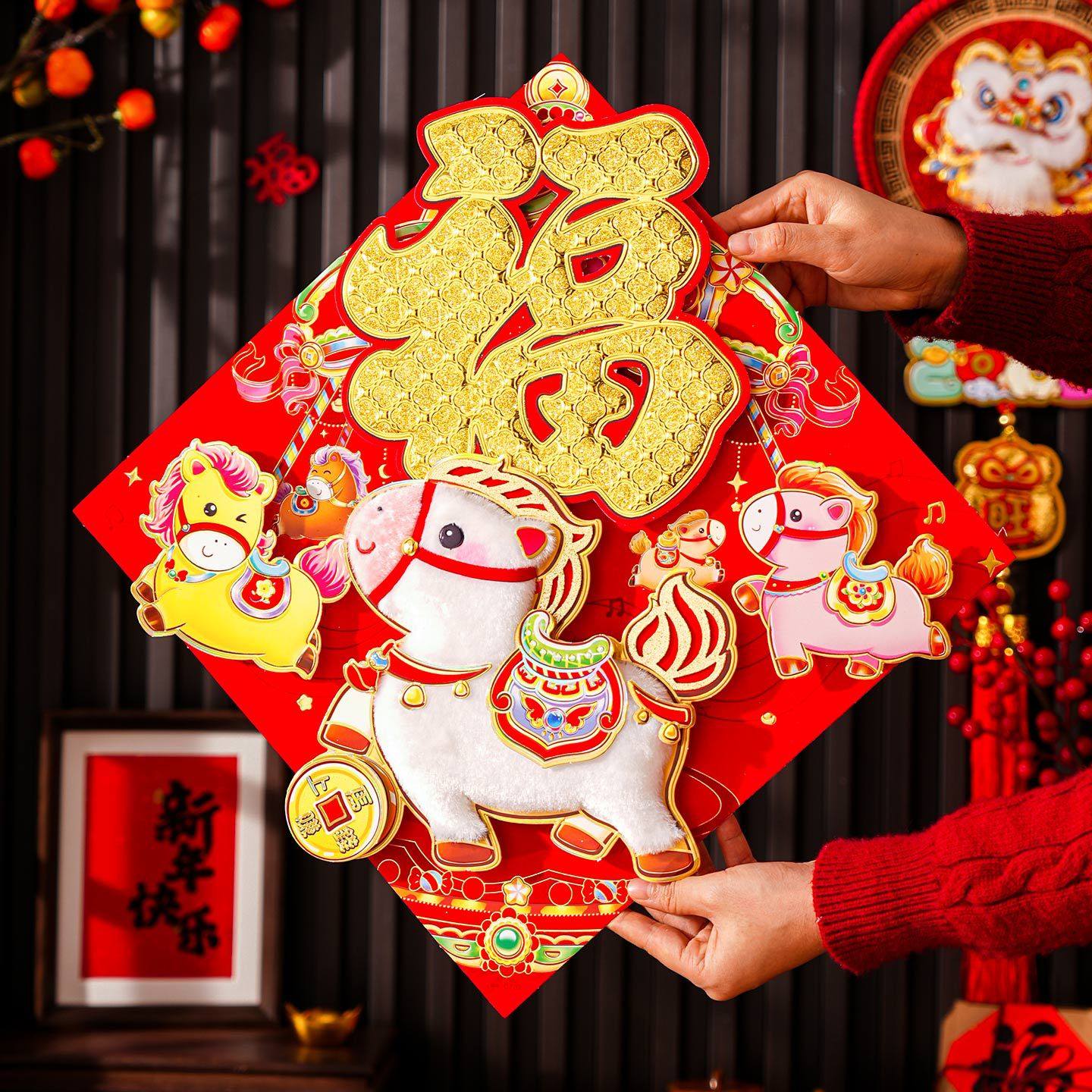 2026马年新款卡通福字贴立体卡通毛绒斗方亮片福字门贴新年装饰品,节庆用品/礼品,喜字/剪纸/贴纸,淘宝优惠券,粉丝福利购,淘宝优惠卷