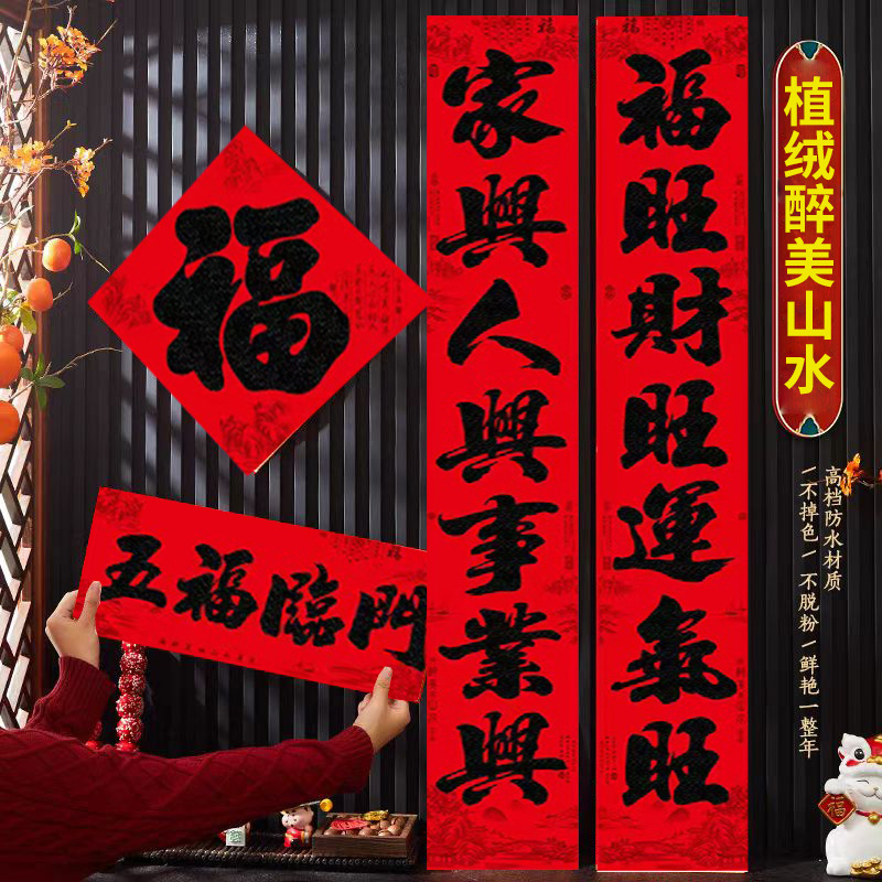 2026新款黑金粉对联过年大门装饰