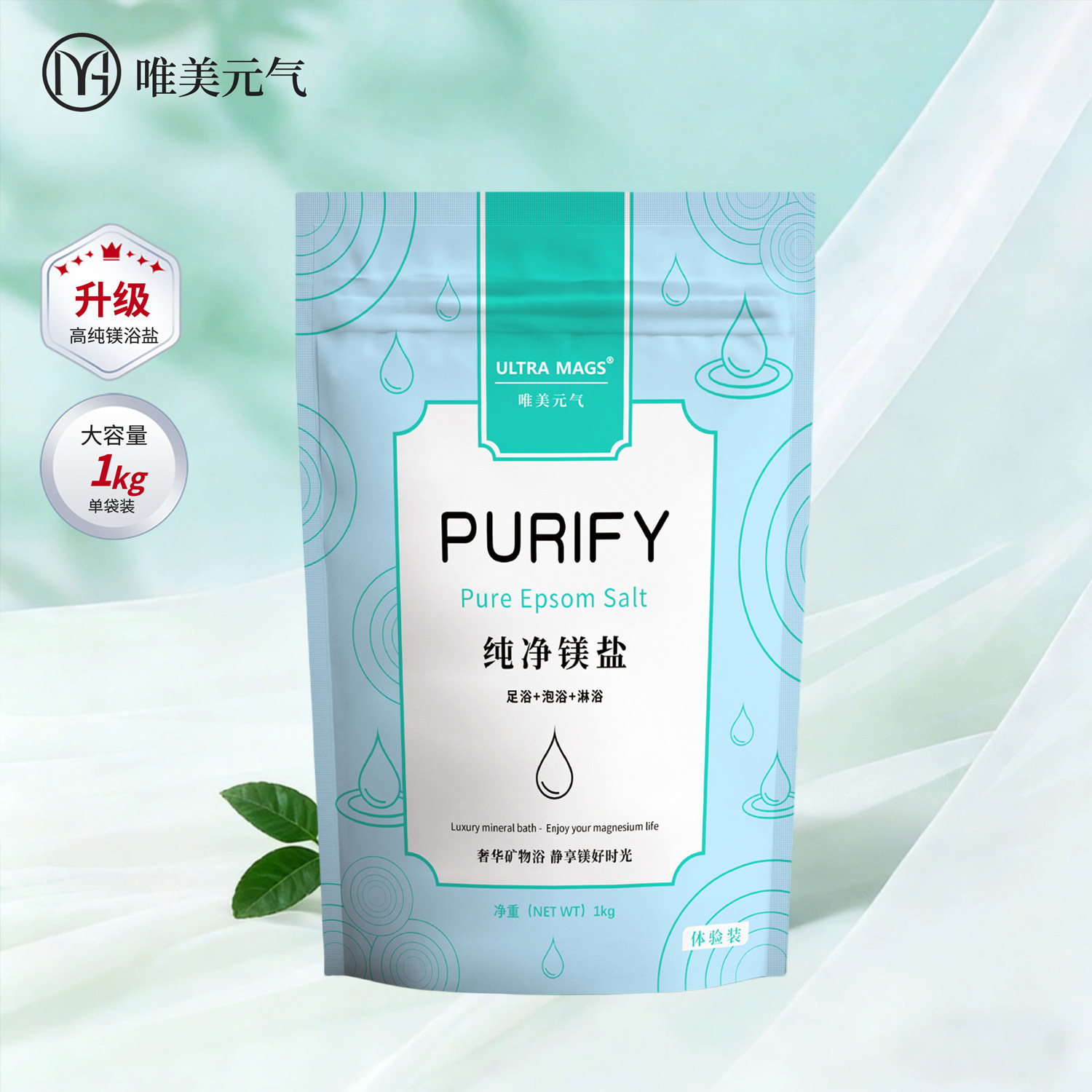 高纯度矿物盐镁盐硫酸镁浴盐高品质泡澡泡脚缓解疲劳磨砂沐浴盐